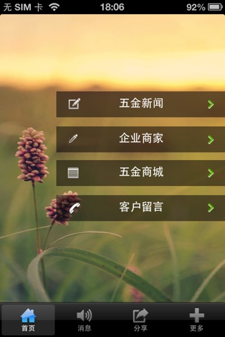 五金门户（Hardware portal） screenshot 2