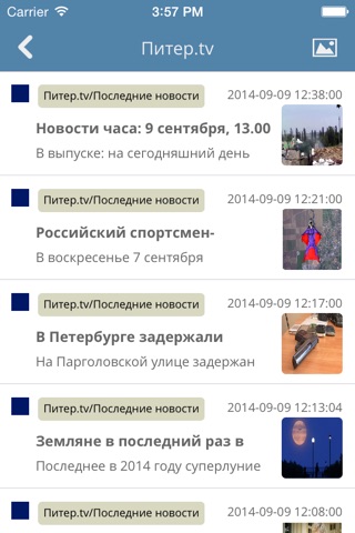 Новости Петербурга screenshot 3