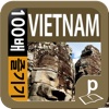 베트남·캄보디아·라오스 100배 즐기기