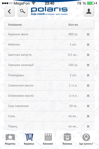 Polaris. Готовим в мультиварке screenshot 3