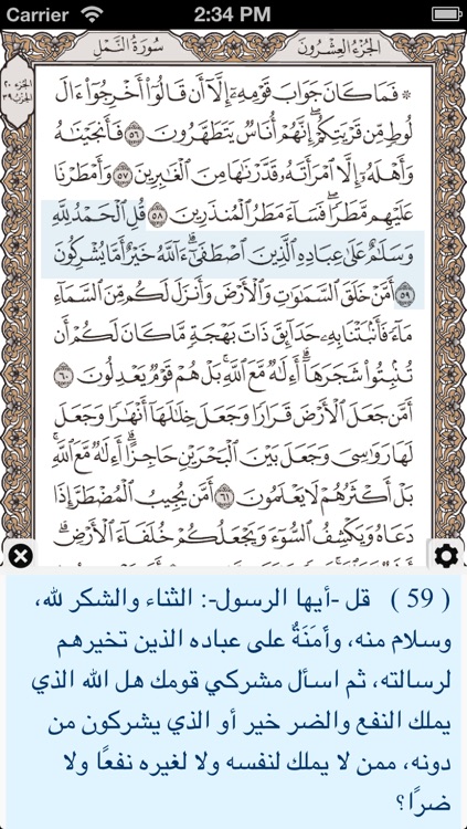 Ayat: Al Quran - آيات: القرآن الكريم