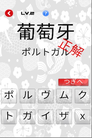 Japanese Nandoku Kanji screenshot 4