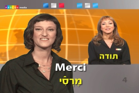 (50003vim) צרפתית... כל אחד יכול לדבר! - שיחון בווידאו screenshot 2