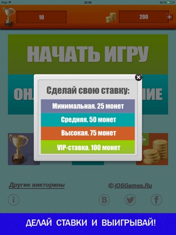 Скачать игру Угадай город 2