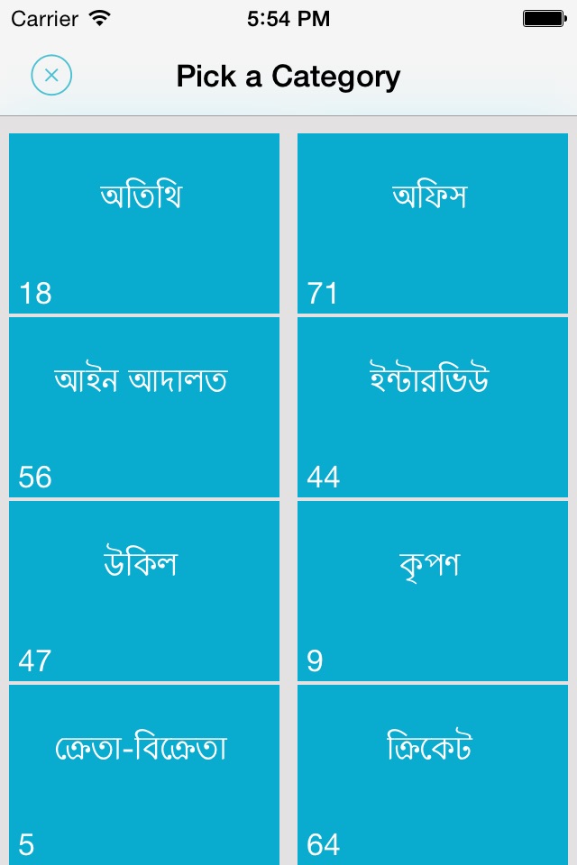 Bangla Jokes screenshot 2