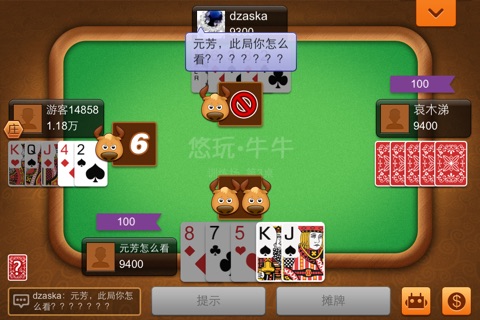 牛牛 screenshot 2