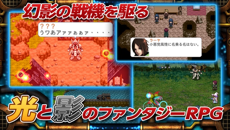 RPG 幻影のエクリプス