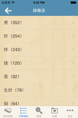 家常菜谱大全2000+ screenshot 3