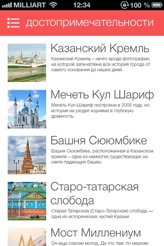 GoKazan – The Kazan City Guide screenshot 3