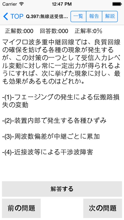 無線関連資格「通信士・特殊無線技士」-問題集(2015年版)-