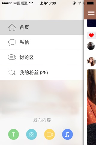 吴依蔓 edition screenshot 3