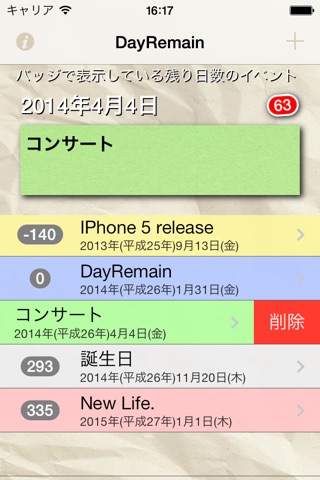 DayRemain screenshot 2