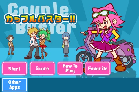 CoupleBuster!! screenshot 4