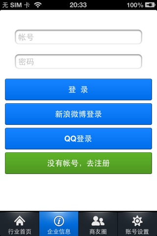 中国汽车用品供应商 screenshot 2