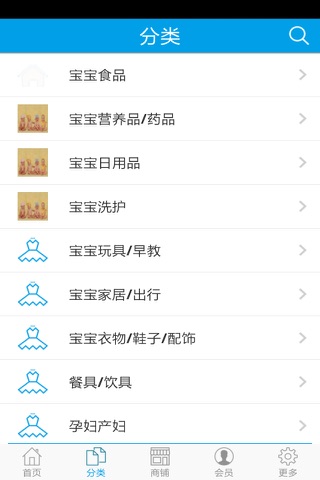 母婴用品门户网 screenshot 2