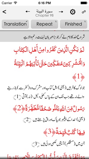 Quran Urdu(圖4)-速報App