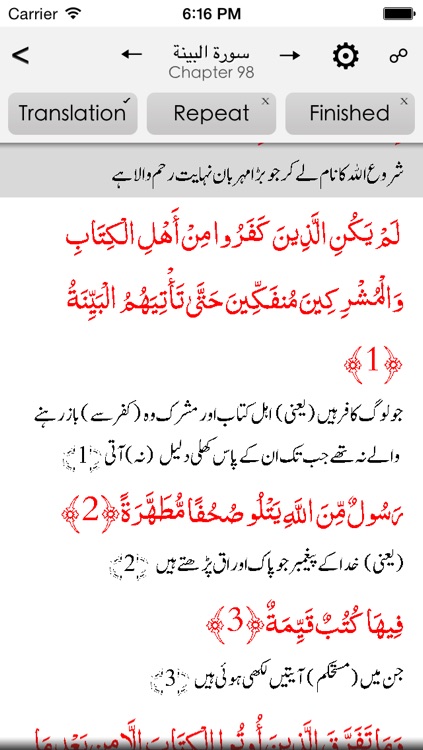 Quran Urdu screenshot-3