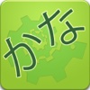 Learn Hiragana & Katakana Full