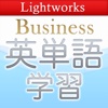 Lightworks Business English Series