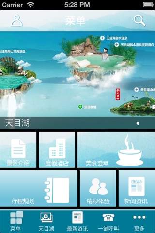 天目湖 screenshot 2