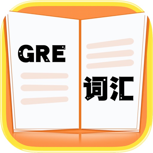 GRE核心词汇进阶 英语随身学免费版