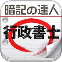 独学お助け隊の行政書士講座