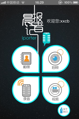 iPorter screenshot 3