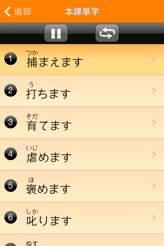 和風全方位日本語N4-2免費版 screenshot 2