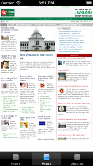 Bangla News paper(圖5)-速報App