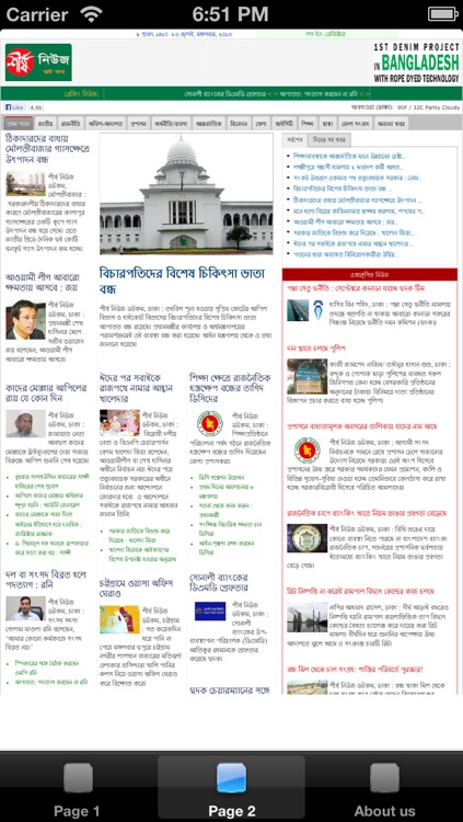 Bangla News paper screenshot-4