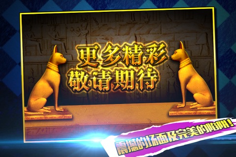 密室逃脱：100个房间之六埃及探险 screenshot 3