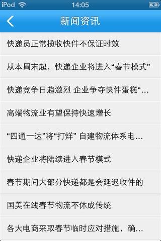 陕西物流网 screenshot 3