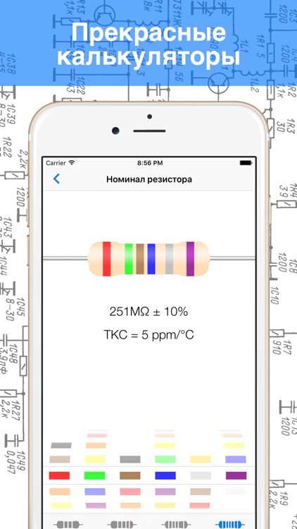 Электроник screenshot-4
