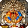 Mahalaxmi Chalisa