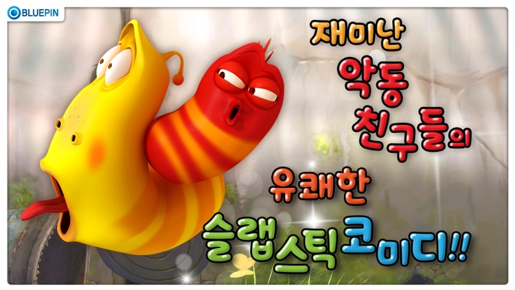 우주최강 코믹쇼-라바 (VOD 1~26편)