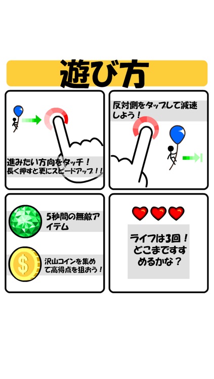 ESCAPE 〜エスケープ〜 地下からの脱出!