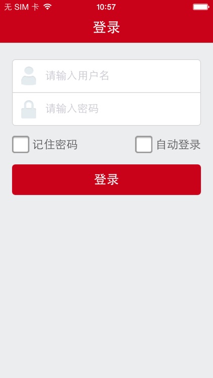 国联机构客户关系管理系统 screenshot-3