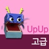 UPUP 한국사 고급