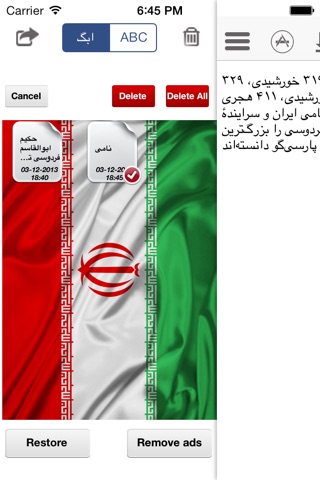 Persian Keypad screenshot 4