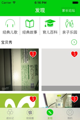 牧羊通 screenshot 2