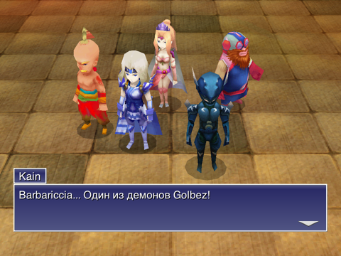 Скачать игру FINAL FANTASY IV