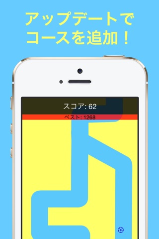 指ドリブル screenshot 3