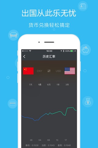 理财工具箱-公积金房贷与汇率社保查询 screenshot 3