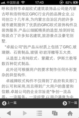 GRC构件 screenshot 4