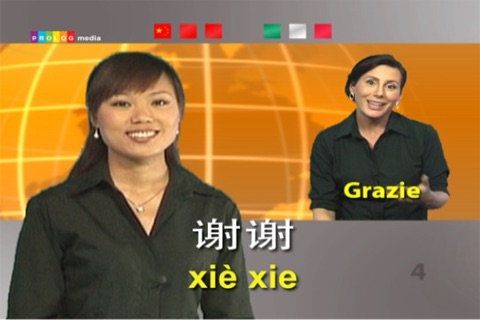 Chinese - On Video! (5X006vim) screenshot 3