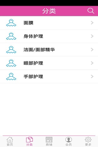 海南美容门户 screenshot 2