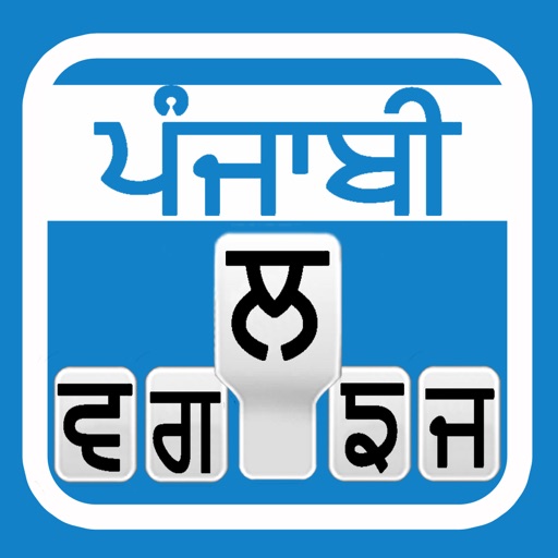 Punjabi Keyboard For iOS6 & iOS7 icon
