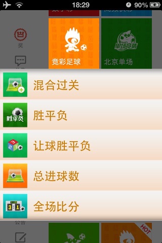 新浪彩票官方合作版 screenshot 2