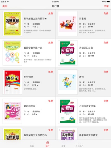 淘知Store screenshot 2