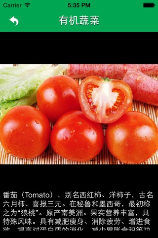 有机蔬菜网 screenshot 4